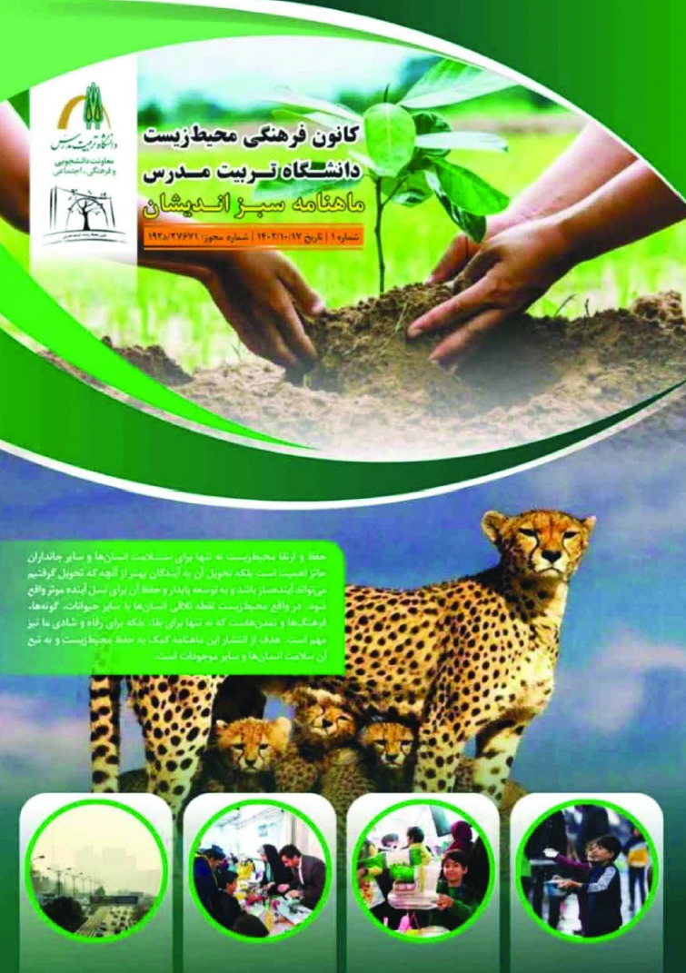 سبزاندیشان