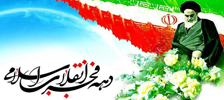 رسید موسم بهمن، بهار باز آمد