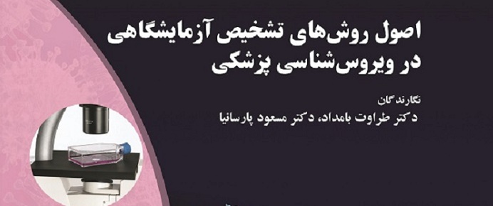 معرفی کتاب 