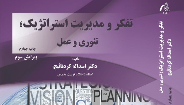 معرفی کتاب 