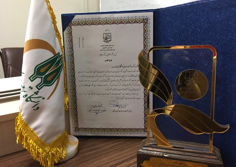 مرکز سلامت و بهداشت دانشگاه تربیت مدرس به عنوان مرکز برتر در سال 1402 انتخاب شد